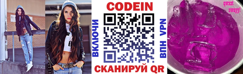 Купить где  Мураши  Кодеин напиток Lean (лин) 