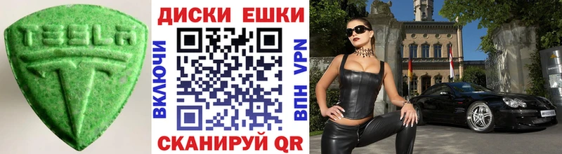 ЭКСТАЗИ MDMA  Купить  Мураши 