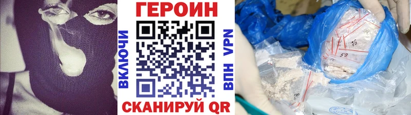 ГЕРОИН герыч  Купить закладки  Мураши 
